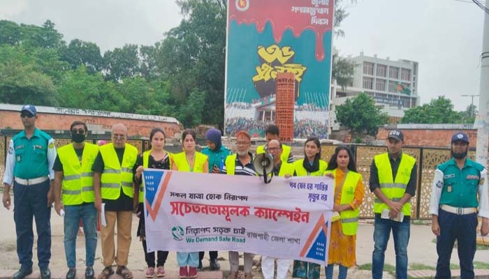 রাজশাহীতে নিসচার জনসচেতনতা মূলক কর্মসূচি রাজশাহীতে নিসচার জনসচেতনতা মূলক কর্মসূচি