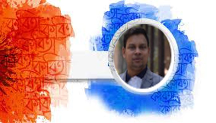 ভোরের ওই শিশিরে - মোহাম্মদ সোহরাব হোসেন