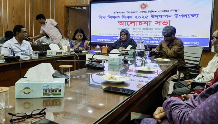 রাজশাহীতে বিশ্ব শিক্ষক দিবস উদযাপিত রাজশাহীতে বিশ্ব শিক্ষক দিবস উদযাপিত