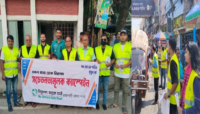 মহানগরীতে নিসচা'র মাসব্যাপী কর্মসূচীর অংশ হিসেবে জনসচেতনতামূলক ক্যাম্পেইন অনুষ্ঠিত মহানগরীতে নিসচা'র মাসব্যাপী কর্মসূচীর অংশ হিসেবে জনসচেতনতামূলক ক্যাম্পেইন অনুষ্ঠিত