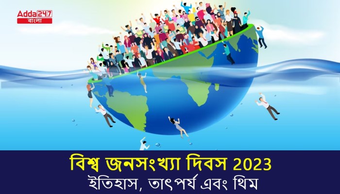 আগামীকাল বিশ্ব ও জাতীয় পরিসংখ্যান দিবস আগামীকাল বিশ্ব ও জাতীয় পরিসংখ্যান দিবস