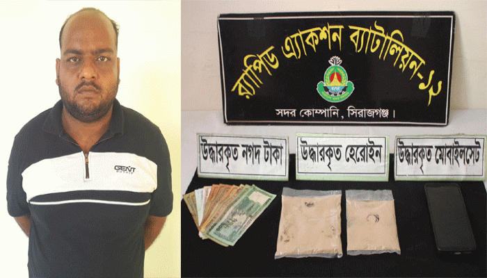 সিরাজগঞ্জে হেরোইনসহ মাদক কারবারী লালন গ্রেফতার সিরাজগঞ্জে হেরোইনসহ মাদক কারবারী লালন গ্রেফতার