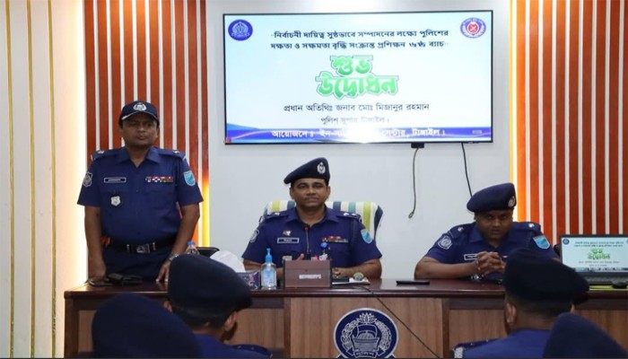 নির্বাচনী দায়িত্ব সুষ্ঠুভাবে সম্পাদনের লক্ষ্যে পুলিশের দক্ষতা ও সক্ষমতা বৃদ্ধি সংক্রান্ত প্রশিক্ষণ কোর্স অনুষ্ঠিত নির্বাচনী দায়িত্ব সুষ্ঠুভাবে সম্পাদনের লক্ষ্যে পুলিশের দক্ষতা ও সক্ষমতা বৃদ্ধি সংক্রান্ত প্রশিক্ষণ কোর্স অনুষ্ঠিত