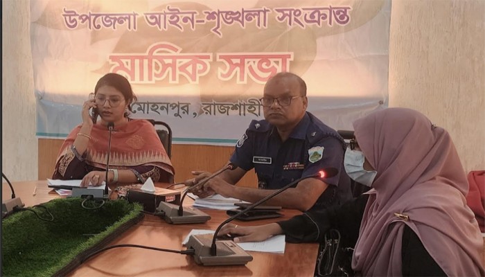 মোহনপুরে মাসিক আইনশৃঙ্খলা সভা অনুষ্ঠিত মোহনপুরে মাসিক আইনশৃঙ্খলা সভা অনুষ্ঠিত