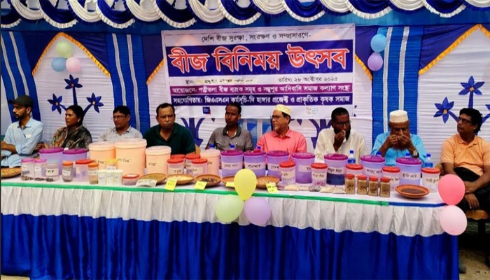 পত্নীতলায় দেশি বীজ বিনিময় উৎসব অনুষ্ঠিত পত্নীতলায় দেশি বীজ বিনিময় উৎসব অনুষ্ঠিত