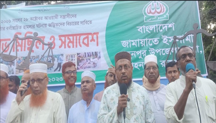 মোহনপুরে জামায়াতে ইসলামী বিক্ষোভ ও সমাবেস মোহনপুরে জামায়াতে ইসলামী বিক্ষোভ ও সমাবেস
