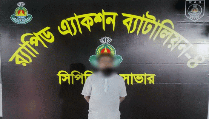 ৫ বছরের সাজাপ্রাপ্ত পলাতক আসামি ইসমাইল গ্রেফতার ৫ বছরের সাজাপ্রাপ্ত পলাতক আসামি ইসমাইল গ্রেফতার