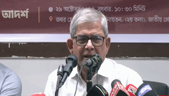 ঐকমত্য কমিশন ‘নোট অব ডিসেন্ট’ বাদ দিয়েছে, এটা প্রতারণা: ফখরুল ঐকমত্য কমিশন ‘নোট অব ডিসেন্ট’ বাদ দিয়েছে, এটা প্রতারণা: ফখরুল