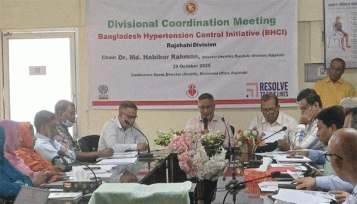 রাজশাহী বিভাগে অসংক্রামক রোগ নিয়ন্ত্রণে এনসিডি কর্নারের কার্যক্রম জোরদার ও সেবার মান উন্নয়নে বিভাগীয় সমন্বয় সভা অনুষ্ঠিত রাজশাহী বিভাগে অসংক্রামক রোগ নিয়ন্ত্রণে এনসিডি কর্নারের কার্যক্রম জোরদার ও সেবার মান উন্নয়নে বিভাগীয় সমন্বয় সভা অনুষ্ঠিত