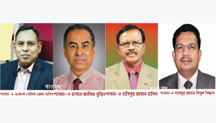 পাবনা ৪টি আসনে প্রার্থীর নাম ঘোষণা করলো বিএনপি