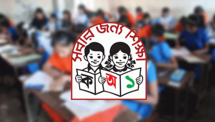 বেসরকারি প্রাথমিকের শিক্ষার্থীরাও বৃত্তি পরীক্ষা দিতে পারবে