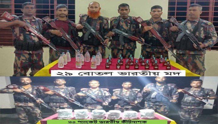বাঘা সিমান্তে বিজিবি অভিযানে ভারতীয় মদ ও কীটনাশক জব্দ