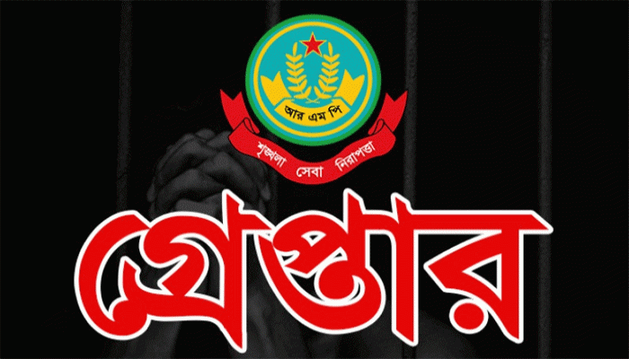 মহানগরীতে ‍পুলিশের অভিযান গ্রেফতার ১৬