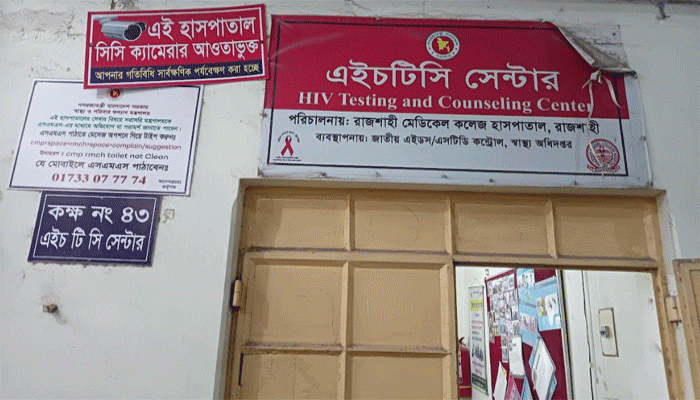 রাজশাহীতে দশমাসে ২৮ জন এইচআইভি পজেটিভ