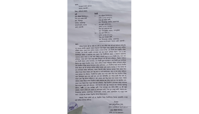 তানোরে উত্তরবঙ্গ সমাজ উন্নয়ন সংস্থার প্রতারণায় অসংখ্য মানুষ নিঃস্ব