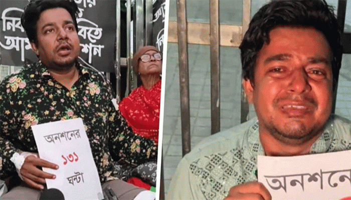 অনশন ভাঙলেন আমজনতার দলের তারেক রহমান