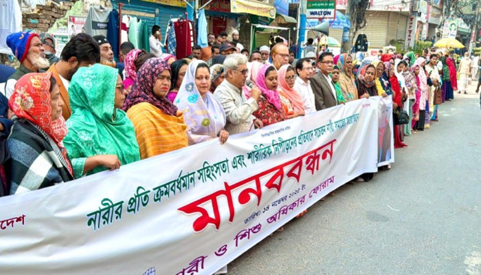 রাজশাহীতে দুই নারীকে লাঞ্ছিত করার প্রতিবাদে মানববন্ধন