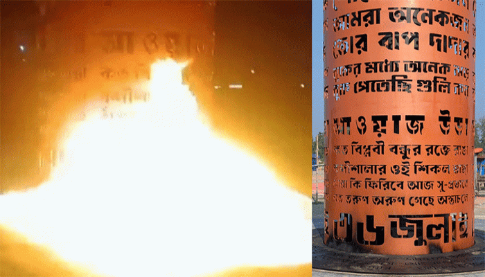 পটুয়াখালীতে জুলাই স্মৃতিস্তম্ভে অগ্নিসংযোগ