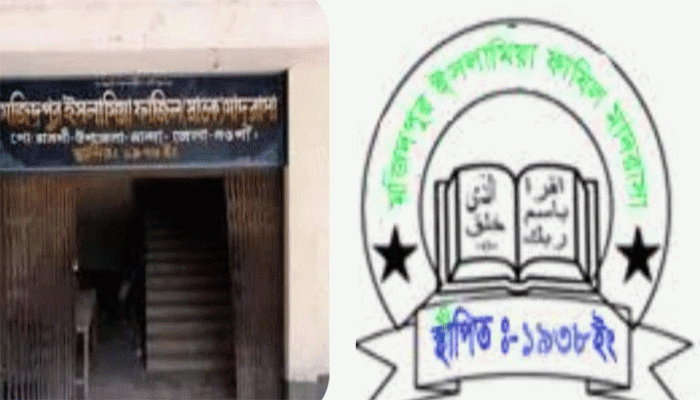 মাদ্রাসায় কর্মচারি নিয়োগে অধ্যক্ষের ঘাপলা ধরলেন সভাপতি