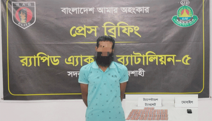 রাজশাহী মহানগরীতে ট্যাপেন্টাডল ট্যাবলেট সহ ইব্রাহিম গ্রেফতার