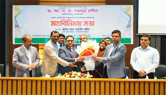 রাসিকের নবাগত প্রশাসকের সাথে কর্মকর্তাগণের মতবিনিময় সভা অনুষ্ঠিত