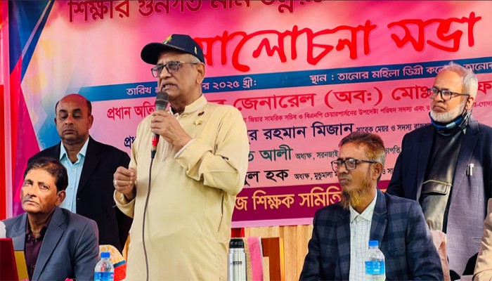 তানোরে শিক্ষার গুনগত মান উন্নয়নে শিক্ষকদের ভুমিকা শীর্ষক আলোচনা সভা