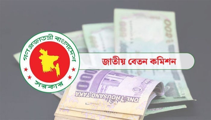 বেতন স্কেল নিয়ে কমিশনের নতুন পদক্ষেপ