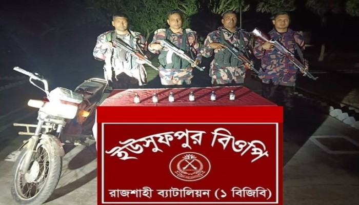 রাজশাহীর চারঘাটে ফেনসিডিলসহ মাদক কারবারীর মোটরসাইকেল আটক