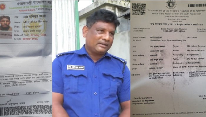 চাকরি পেতে জালিয়াতি, ছেলের ৩ বছরের বড় গ্রামপুলিশ বাবা!