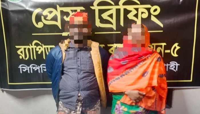 ভোলাহাটে বসতবাড়িতে হেরোইন বেচাকেনা: স্বামী-স্ত্রী গ্রেফতার