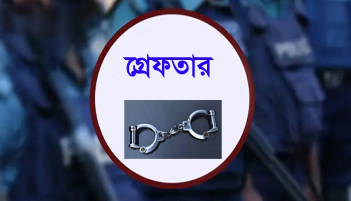 নগরীতে পুলিশের অভিযানে গ্রেফতার ২২