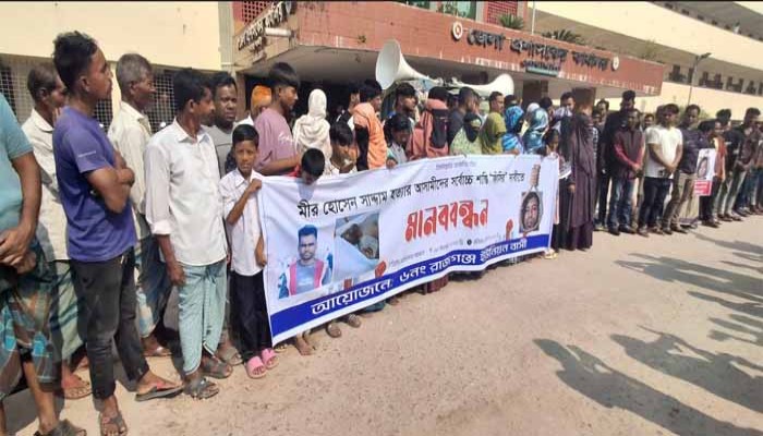 ছাত্রদল নেতা হত্যার বিচারের দাবিতে স্বজন ও এলাকাবাসীর মানববন্ধন