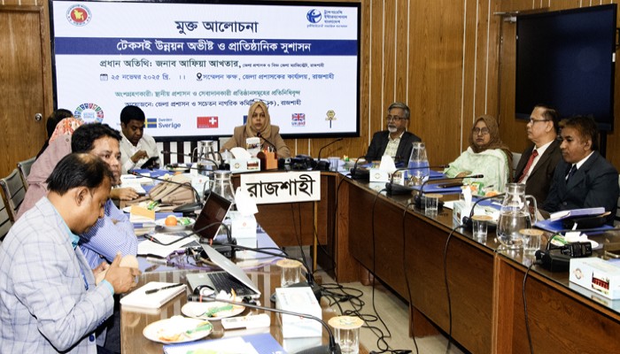 রাজশাহীতে টেকসই উন্নয়ন ও সুশাসন বিষয়ক আলোচনায় জেলা প্রশাসক আফিয়া আখতার