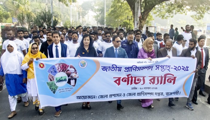 আমিষ উৎপাদনে আমাদের অর্জন সাময়িক নয়, এ অর্জন স্থায়ী-বিভাগীয় কমিশনার