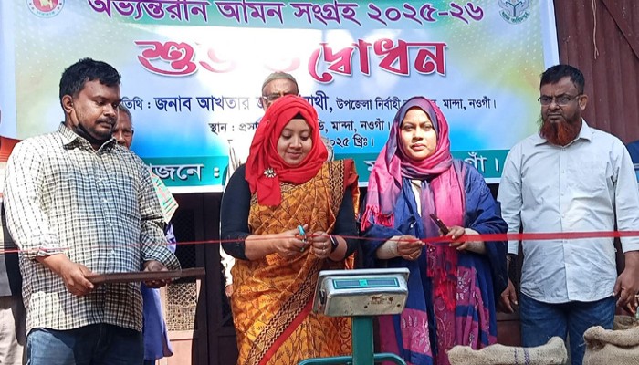 মান্দায় ধান-চাল সংগ্রহ কার্যক্রমের উদ্বোধন