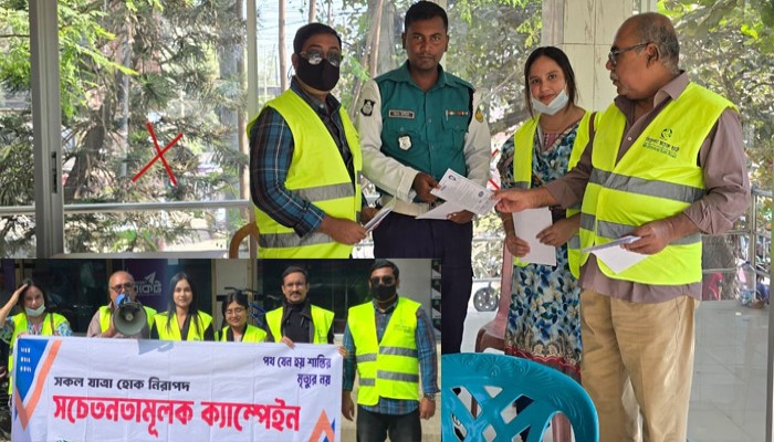 নিসচা রাজশাহী জেলা শাখার উদ্যোগে সড়ক নিরাপত্তা ক্যাম্পেইন ও লিফলেট বিতরণ
