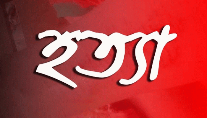 সাবেক ছাত্রদলকর্মীকে গলা কেটে ও গুলি করে হত্যা