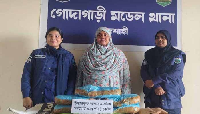 গোদাগাড়ীতে বিপুল পরিমান গাঁজাসহ নারী মাদক কারবারী গ্রেফতার