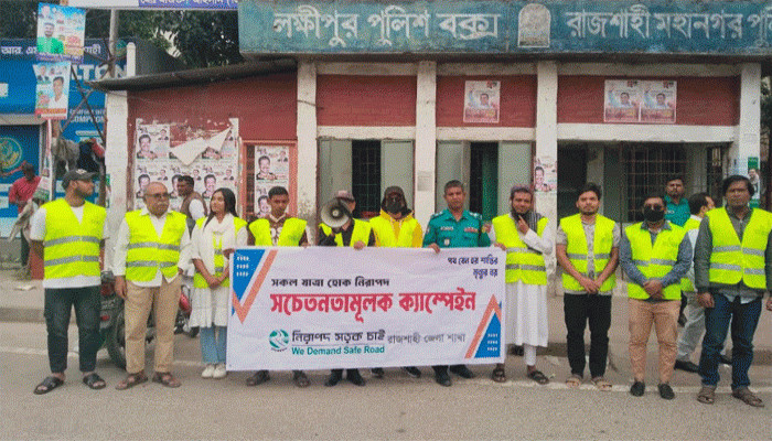রাজশাহীতে নিরাপদ সড়ক চাই (নিসচা) এর ৩২তম প্রতিষ্ঠাবার্ষিকী উদযাপন