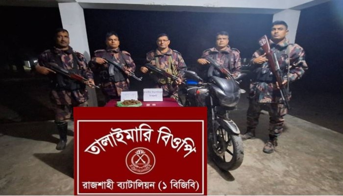 মতিহারে বিজিবির অভিযানে মোটরসাইকেলসহ গাঁজা ও ট্যাপেন্টাডল জব্দ