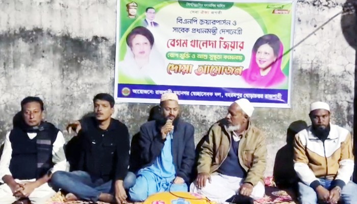 মহানগর স্বেচ্ছাসেবক দলের উদ্যোগে খালেদা জিয়ার রোগমুক্তি কামনায় দোয়া অনুষ্ঠিত