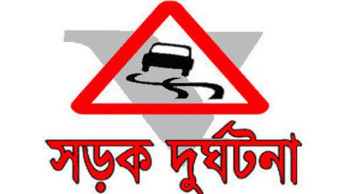 নিয়ামতপুরে সড়ক দুর্ঘটনায় কলেজ শিক্ষার্থী নিহত ,আহত ২