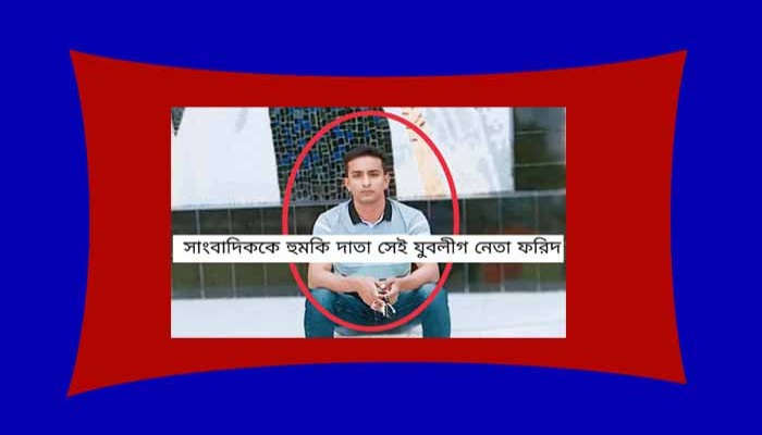 ঠাকুরগাঁওয়ে সাংবাদিককে ফেসবুকে হত্যার হুমকি, থানায় জিডি
