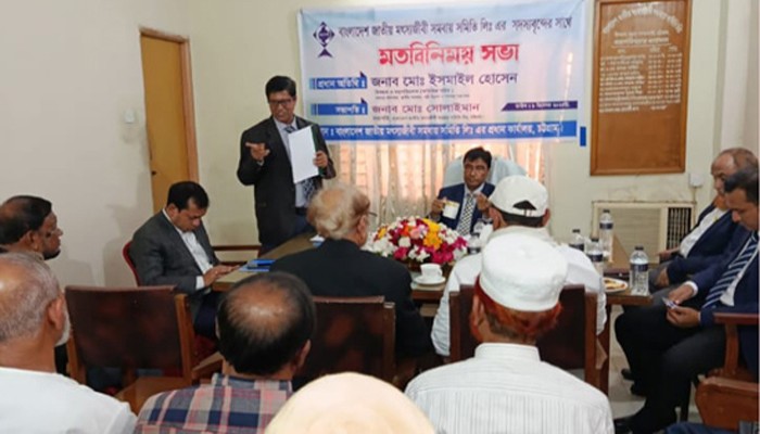 চট্টগ্রামে জাতীয় মৎস্যজীবী সমবায়ের মতবিনিময় সভা অনুষ্ঠিত