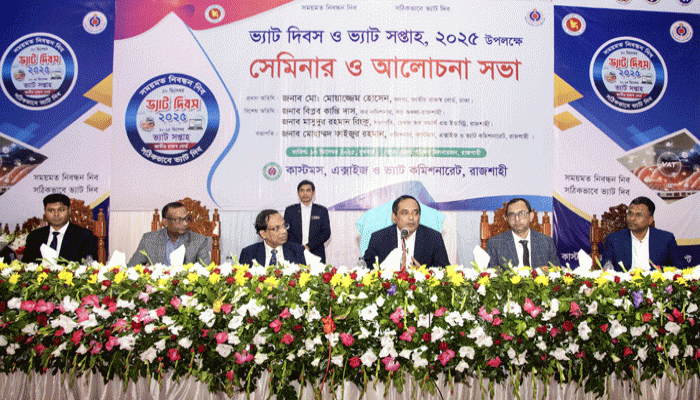 রাষ্ট্র নামক বটবৃক্ষকে টিকিয়ে রাখতে হলে ভ্যাট দিতে হবে:  জাতীয় রাজস্ব বোর্ড সদস্য