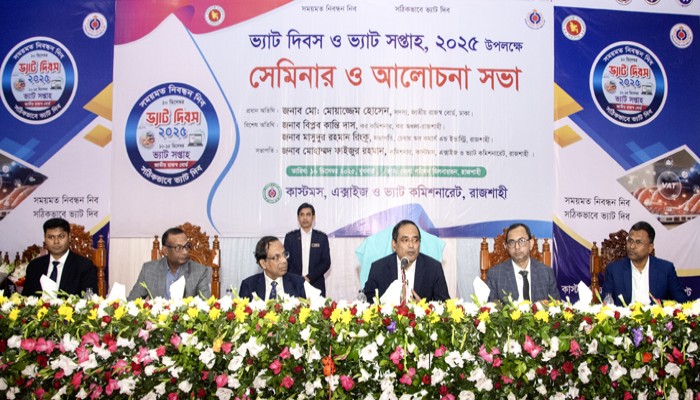 রাষ্ট্র নামক বটবৃক্ষকে টিকিয়ে রাখতে হলে ভ্যাট দিতে হবে:  জাতীয় রাজস্ব বোর্ড সদস্য