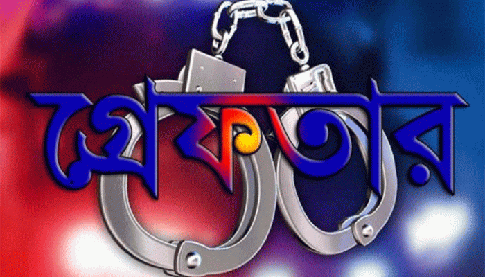 মহানগরীতে পুলিশের অভিযানে গ্রেপ্তার ১৮