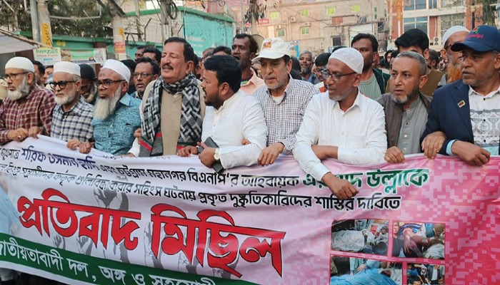 হাদি ও এরশাদ উল্লাকে গুলিবিদ্ধের ঘটনায় জড়িতদের শাস্তির দাবিতে মহানগর বিএনপির প্রতিবাদ মিছিল