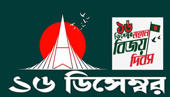 রাজশাহীতে মহান বিজয় দিবসে জেলা প্রশাসনের কর্মসূচি