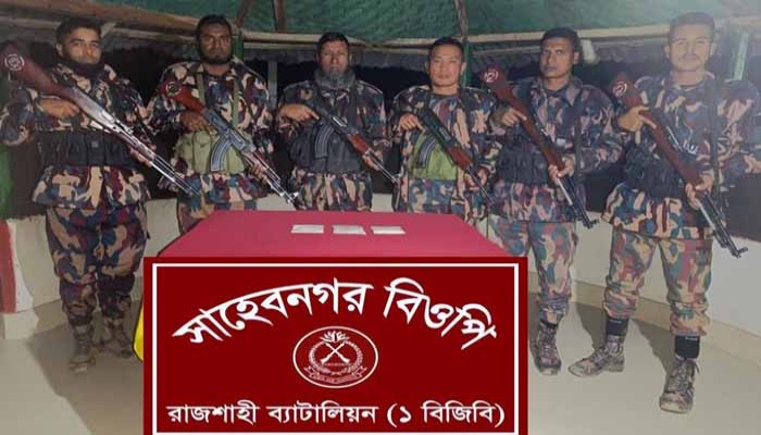 গোদাগাড়ীতে ৩০ লাখ টাকার ভারতীয় হেরোইন জব্দ